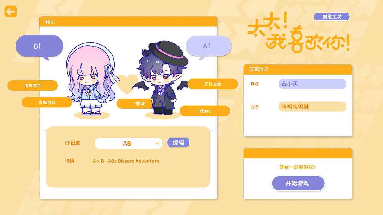 太太，我喜欢你 Sensei! I Like You So Much! V1.0.0.Build.19492504.20250806-梦织浮生-萌心闪耀+全DLC 免安装中文版[5.92GB]【B5799】
