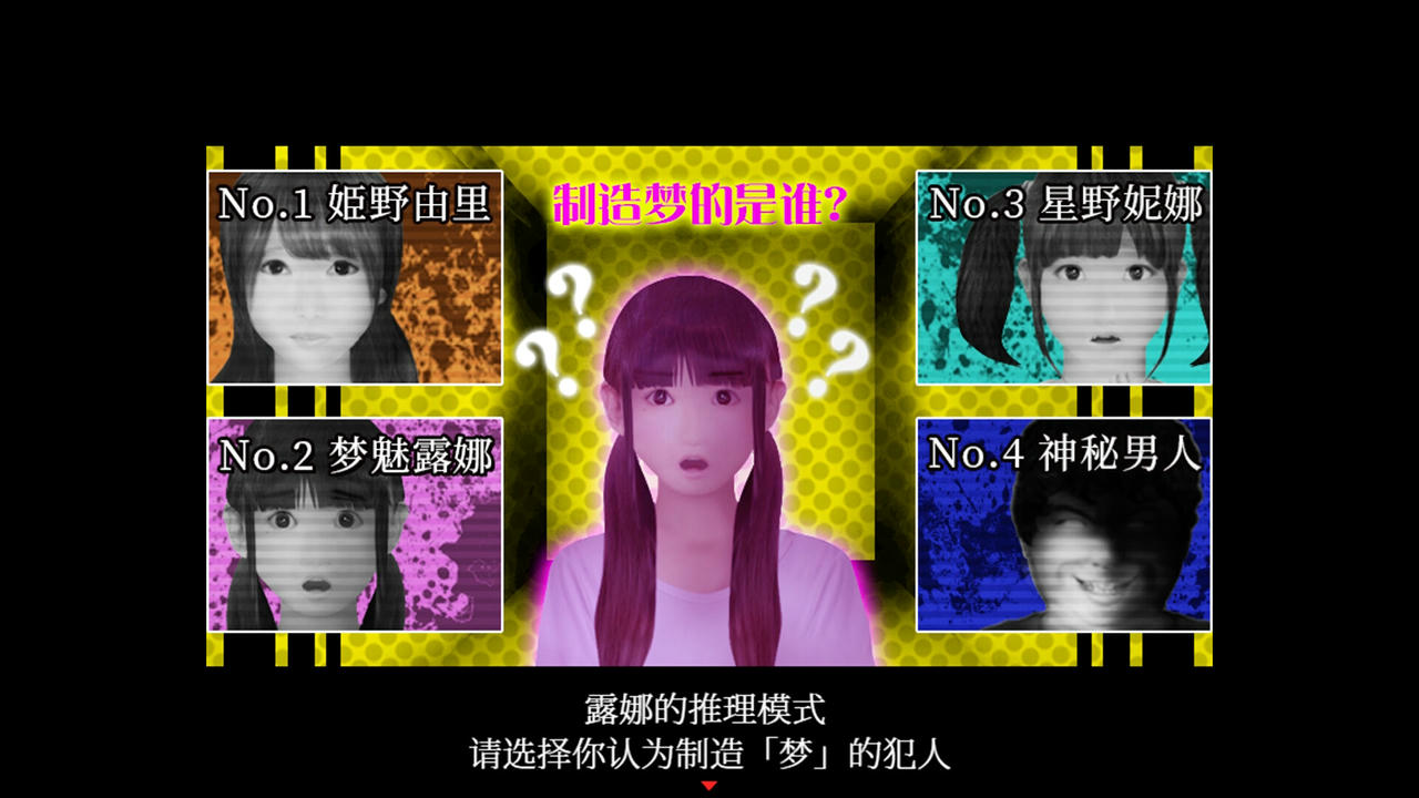 死期欲：梦魅辉在梦境 SHIKIYOKU Teru Yumemi in the Nightmare Episode 1-9 Build.19478533.20250806 免安装中文版[2.78GB]【B5794】