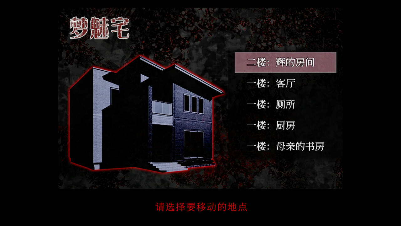 死期欲：梦魅辉在梦境 SHIKIYOKU Teru Yumemi in the Nightmare Episode 1-9 Build.19478533.20250806 免安装中文版[2.78GB]【B5794】