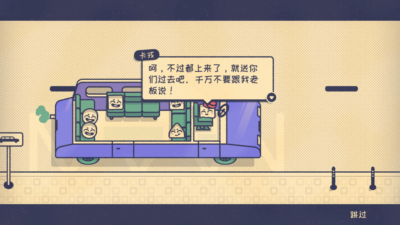 这个座位有人坐吗 Is This Seat Taken Build.19192001.20250808 免安装中文版[319MB]【B6017】