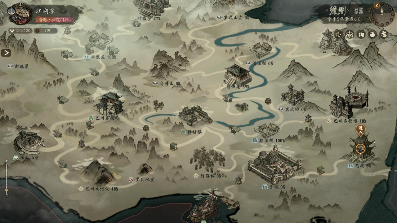 侠落：百花杀尽 Build.19877725.20250908-千劫归真-炼狱封仙 免安装中文版[4.16GB]【B6019】