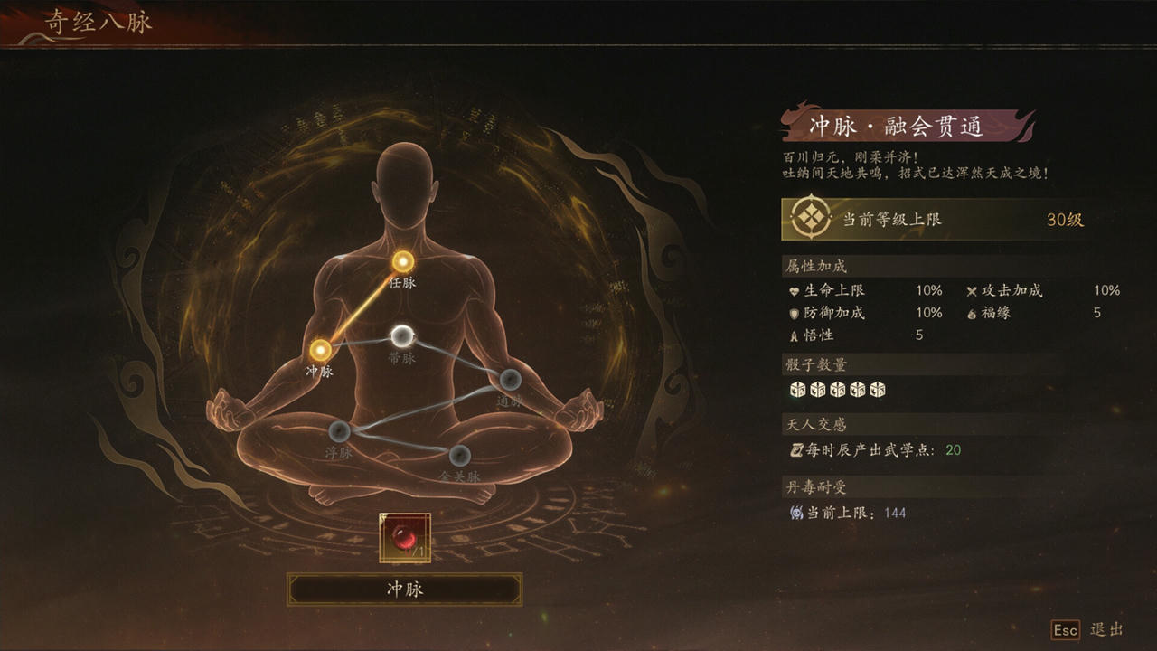 侠落：百花杀尽 Build.19877725.20250908-千劫归真-炼狱封仙 免安装中文版[4.16GB]【B6019】