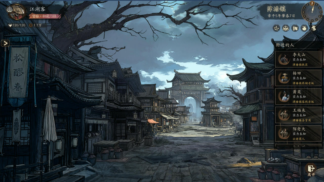 侠落：百花杀尽 Build.19877725.20250908-千劫归真-炼狱封仙 免安装中文版[4.16GB]【B6019】