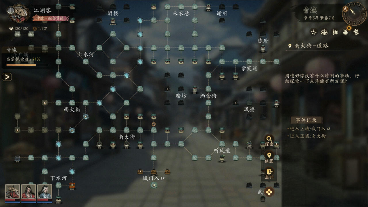 侠落：百花杀尽 Build.19877725.20250908-千劫归真-炼狱封仙 免安装中文版[4.16GB]【B6019】