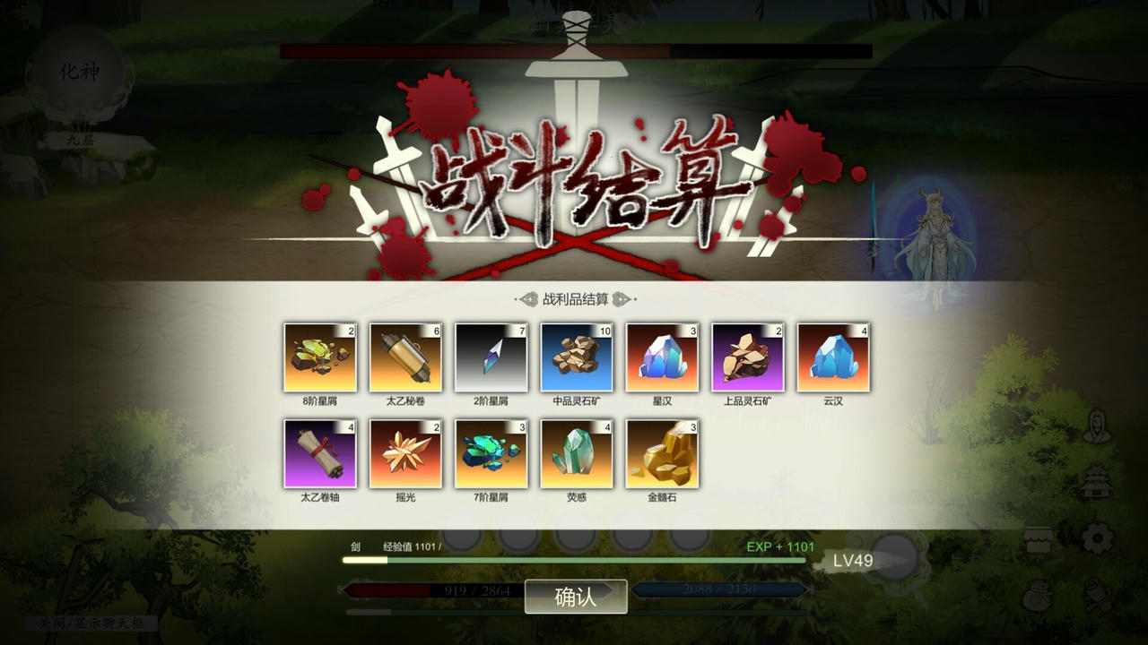 【B6036】登仙 V1.0.5.Build.19875931.20250904-裂天虚渊-霜华引劫 免安装中文版[2.93GB]