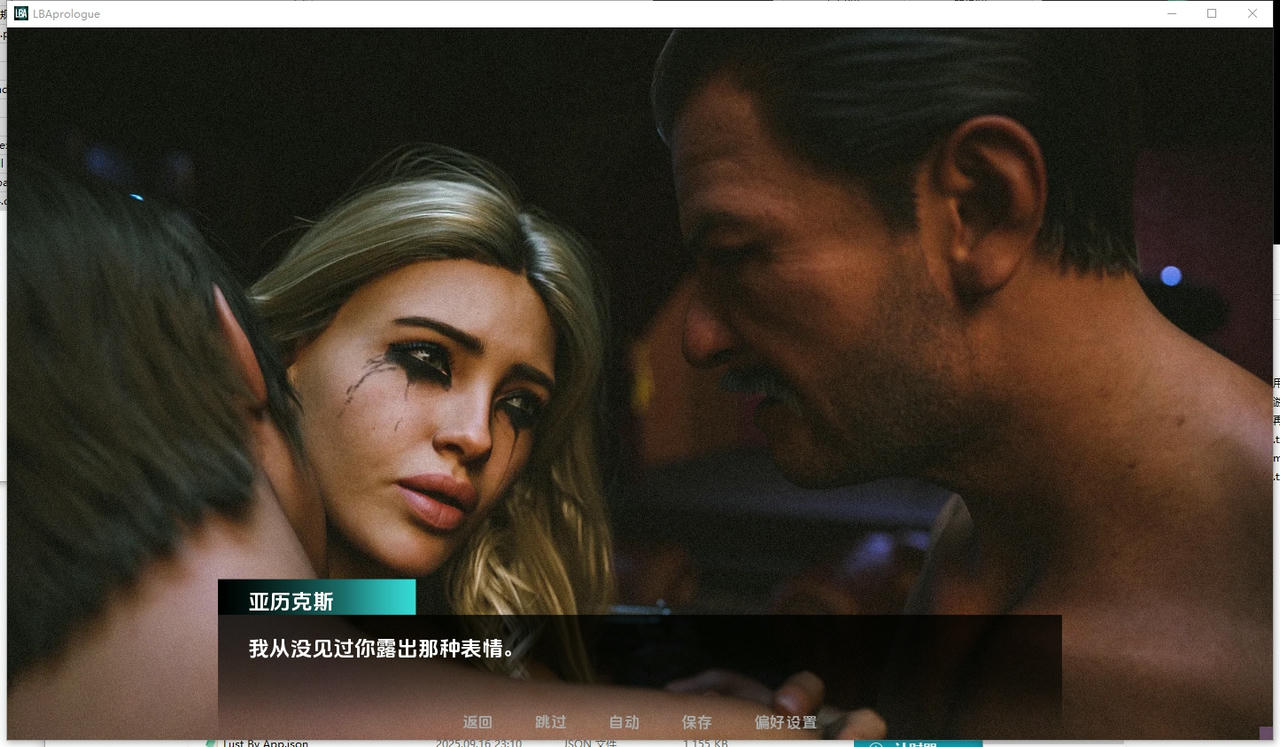 A2263 - 约定的欲望：序章 Lust By Appointment V0.1.20250916-PC+安卓 免安装中文汉化版[3.16GB]