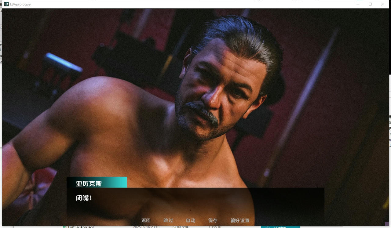 A2263 - 约定的欲望：序章 Lust By Appointment V0.1.20250916-PC+安卓 免安装中文汉化版[3.16GB]