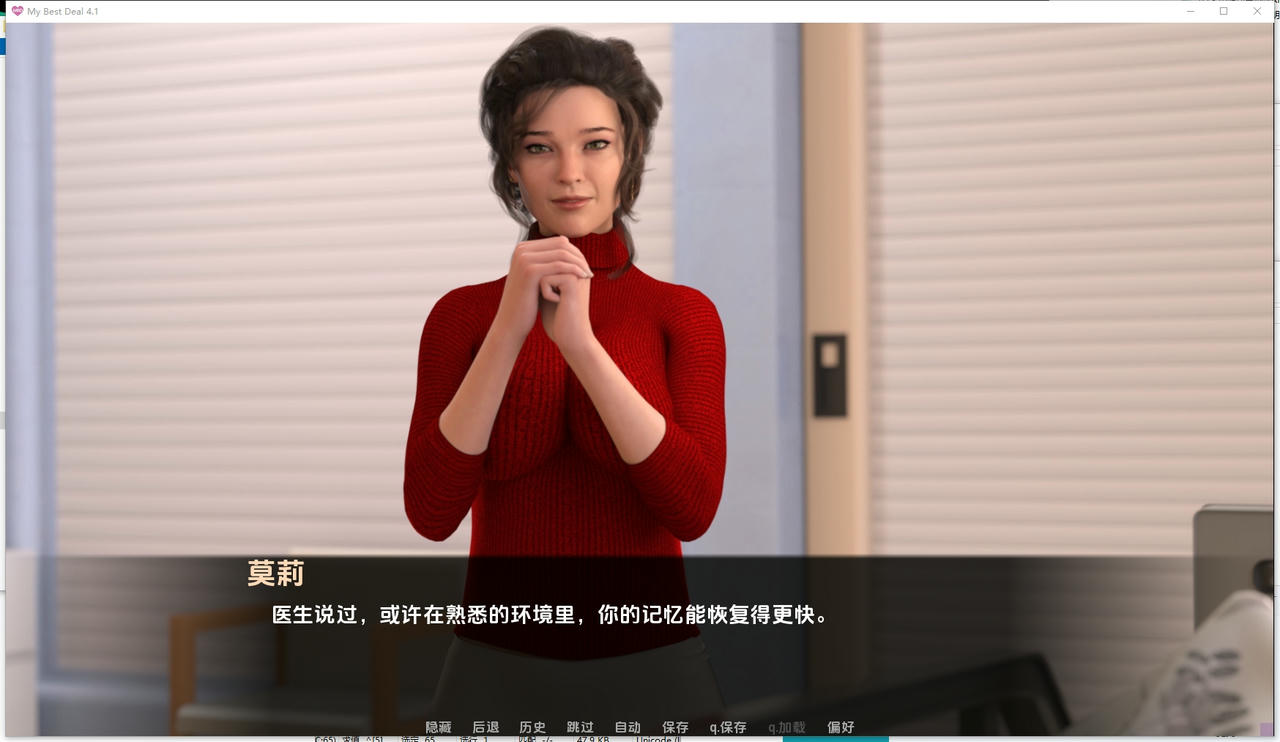 A2291 - 女神的最佳交易 My Best Deal V4.2.20250916-PC+安卓 免安装中文汉化版[13.5GB]