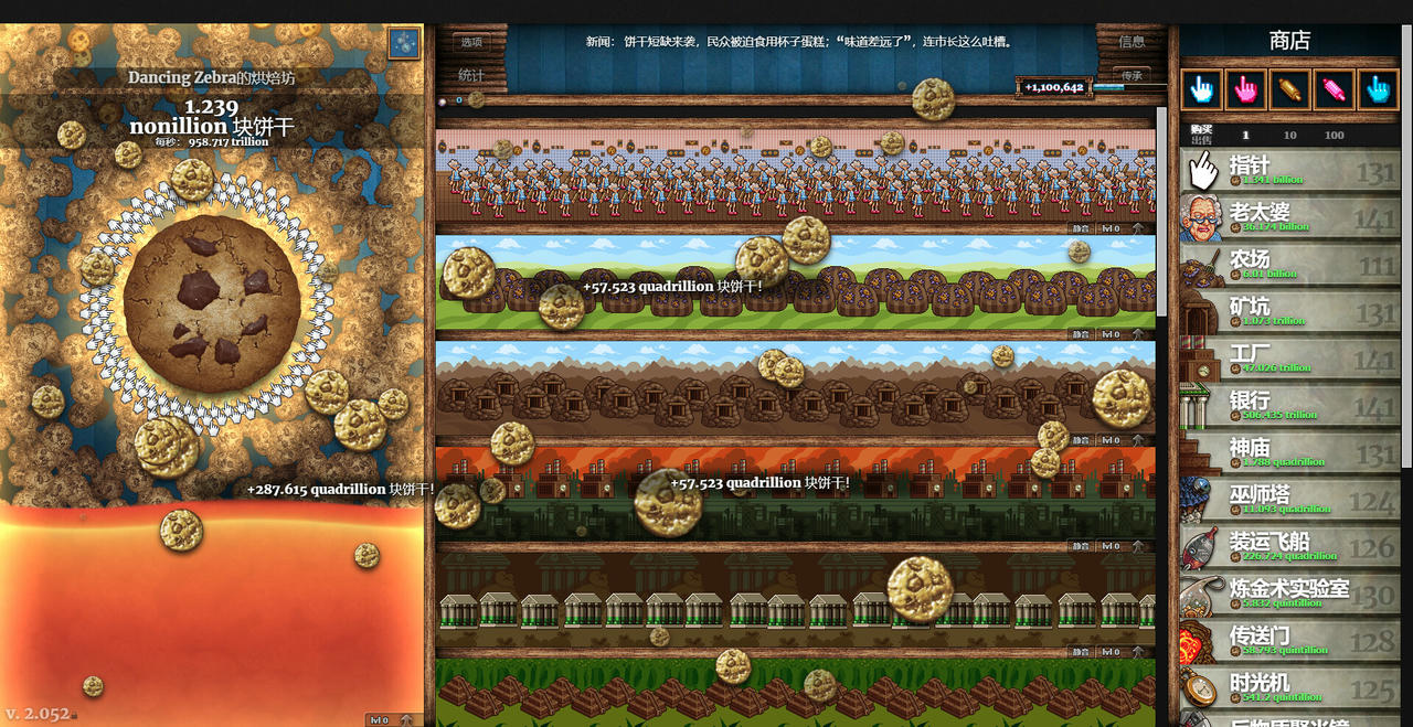 【B6087】无尽的饼干 Cookie Clicker 饼干点点乐 v2.053.20250922 免安装中文版[280MB]