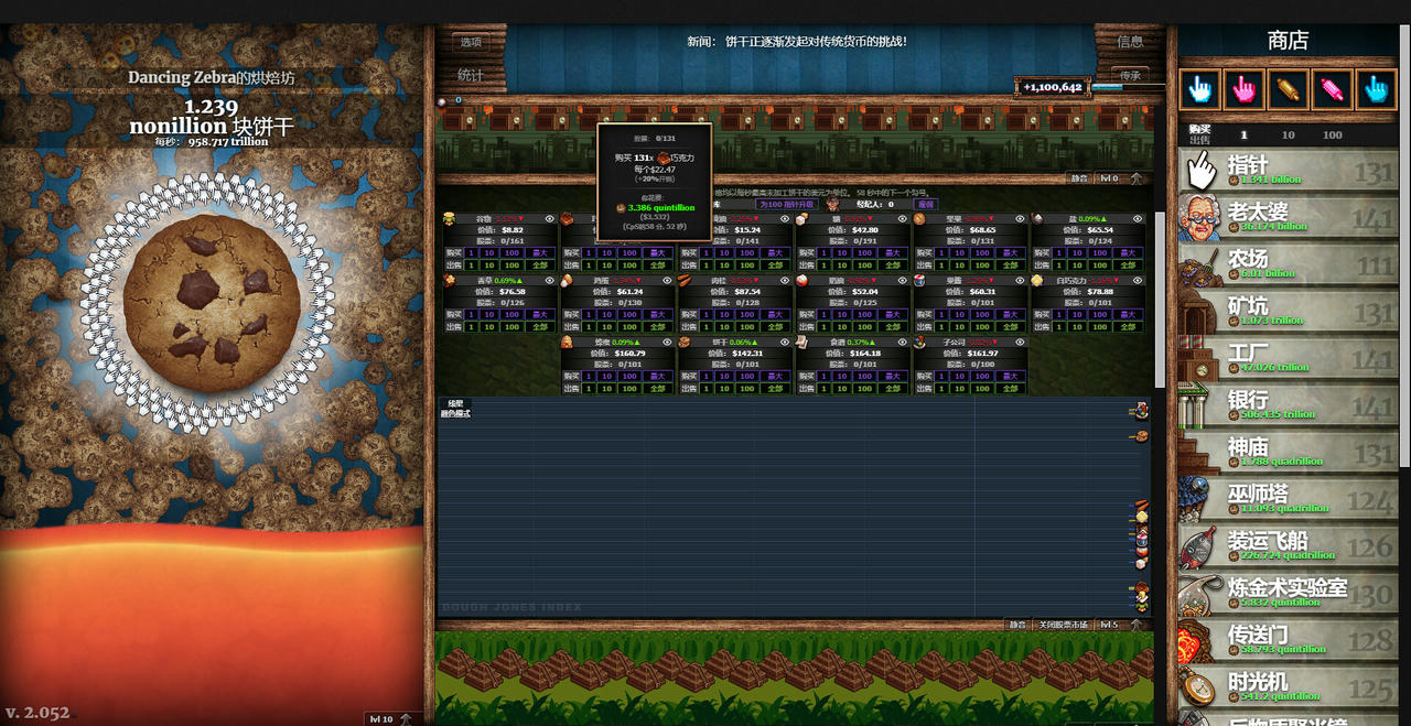 【B6087】无尽的饼干 Cookie Clicker 饼干点点乐 v2.053.20250922 免安装中文版[280MB]