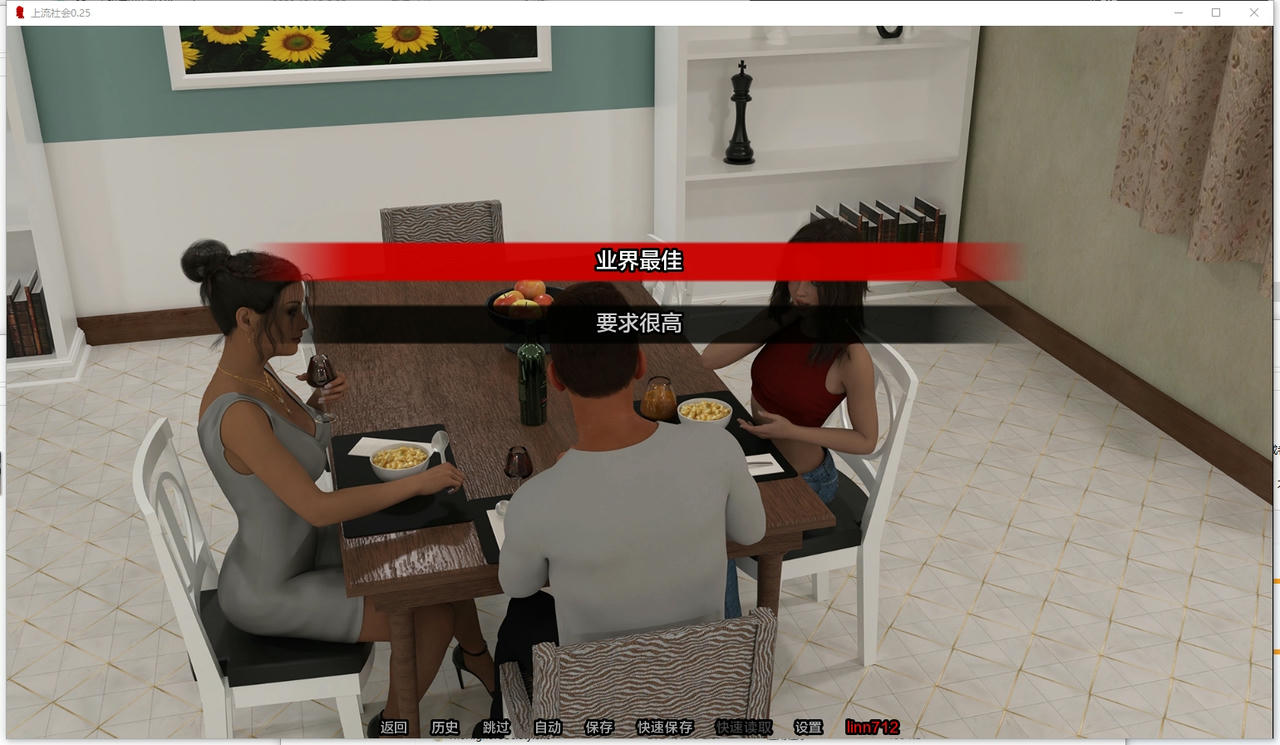 A2326 - 上流社会 The Higher Society Illustrated v0.25.20251002-PC+安卓 免安装中文汉化版[7.98GB]