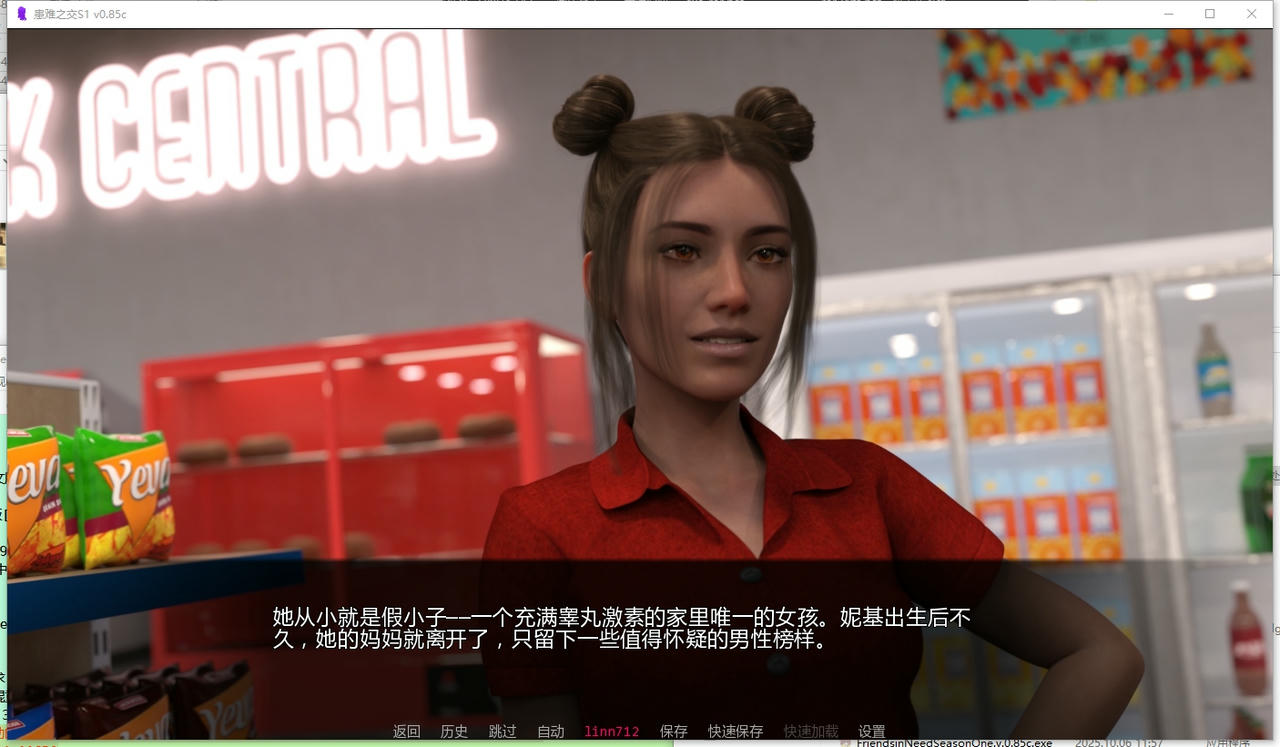 A2354 - 需要帮助的朋友 Friends in Need Season One S1 患难之交 v0.85c.20251010-PC+安卓 免安装中文汉化版[4.11GB]