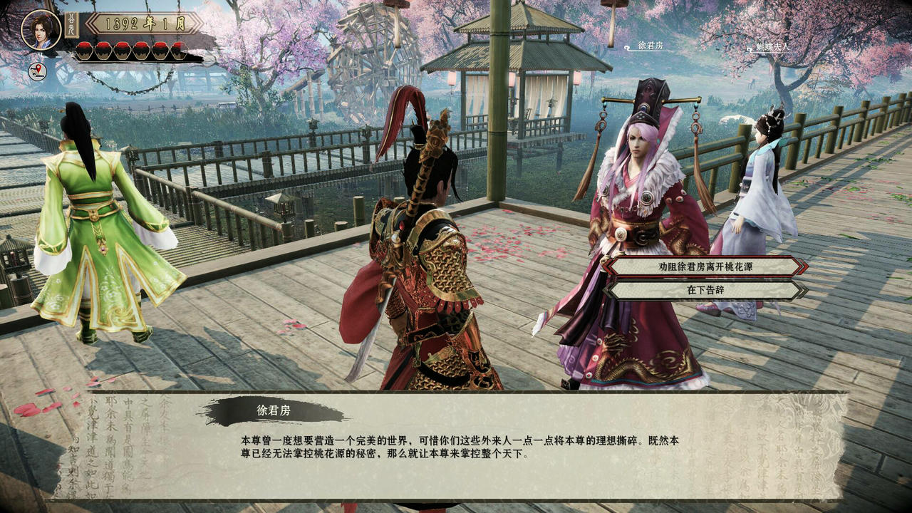 【B6199】武林志 Wushu Chronicles Build.8324279.20251013+全DLC 免安装中文版[8.73GB]