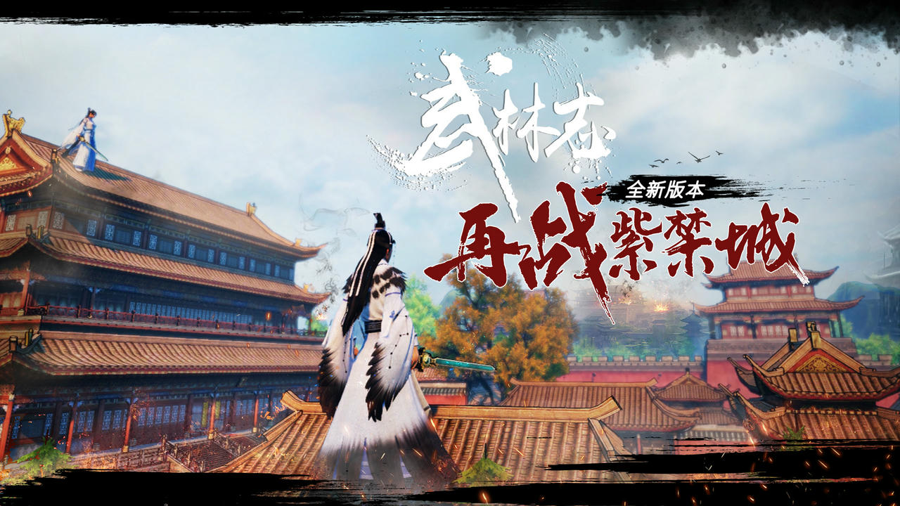 【B6199】武林志 Wushu Chronicles Build.8324279.20251013+全DLC 免安装中文版[8.73GB]
