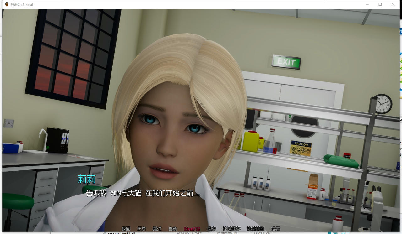 A2365 - 意识 Consciousness Ch.1 v20251012-PC+安卓 免安装中文汉化版[5.12GB]