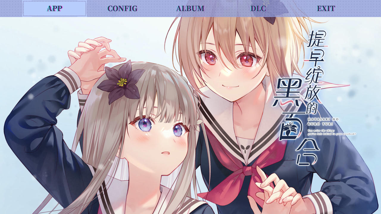 【B6272】提早绽放的黑百合 Black Lilys Tale Build.20512810.20251026+全DLC 免安装中文版[1.73GB]