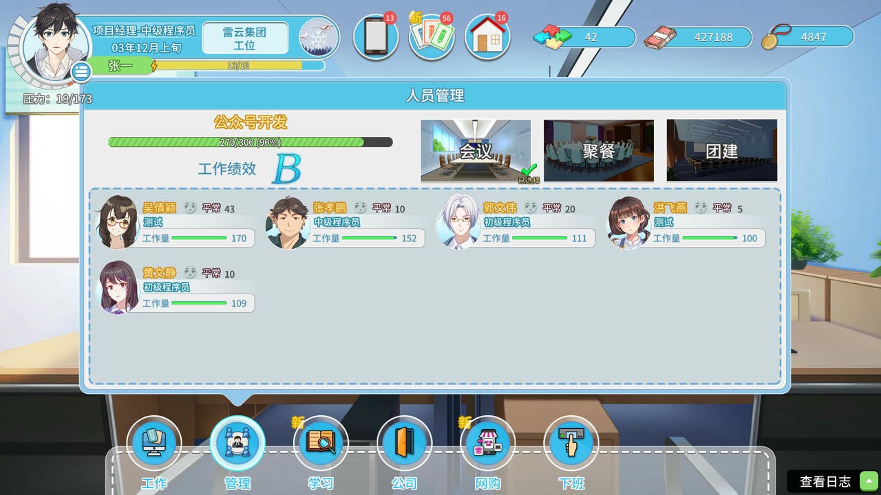 【B6316】职场浮生记 Office Life v1.1.4.20250117 免安装中文版[2.32GB]