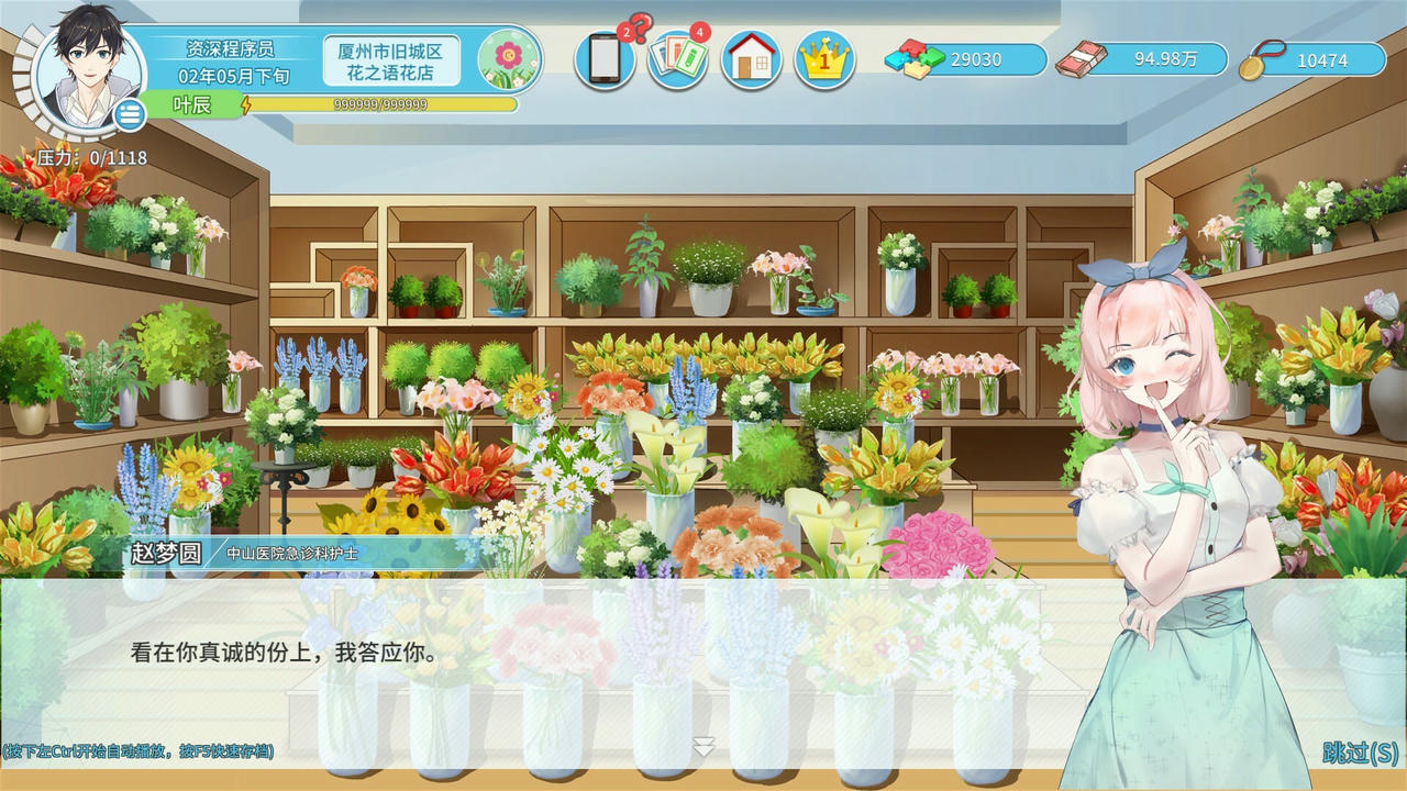【B6316】职场浮生记 Office Life v1.1.4.20250117 免安装中文版[2.32GB]