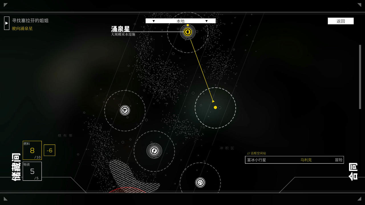 【B6341】深空梦里人2：逐星之旅 Citizen Sleeper 2 Starward Vector 深空梦里人 2：逐星航线  v1.2.22.Build.20765567.20251113+全DLC 免安装中文版[1.58GB]