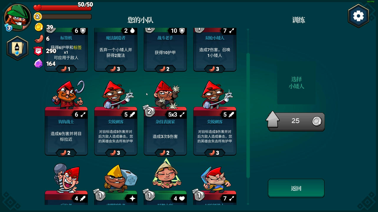 【B6384】打倒白雪公主！乌拉！ Union of Gnomes v1.5.31.20251029 免安装中文版[2.19GB]